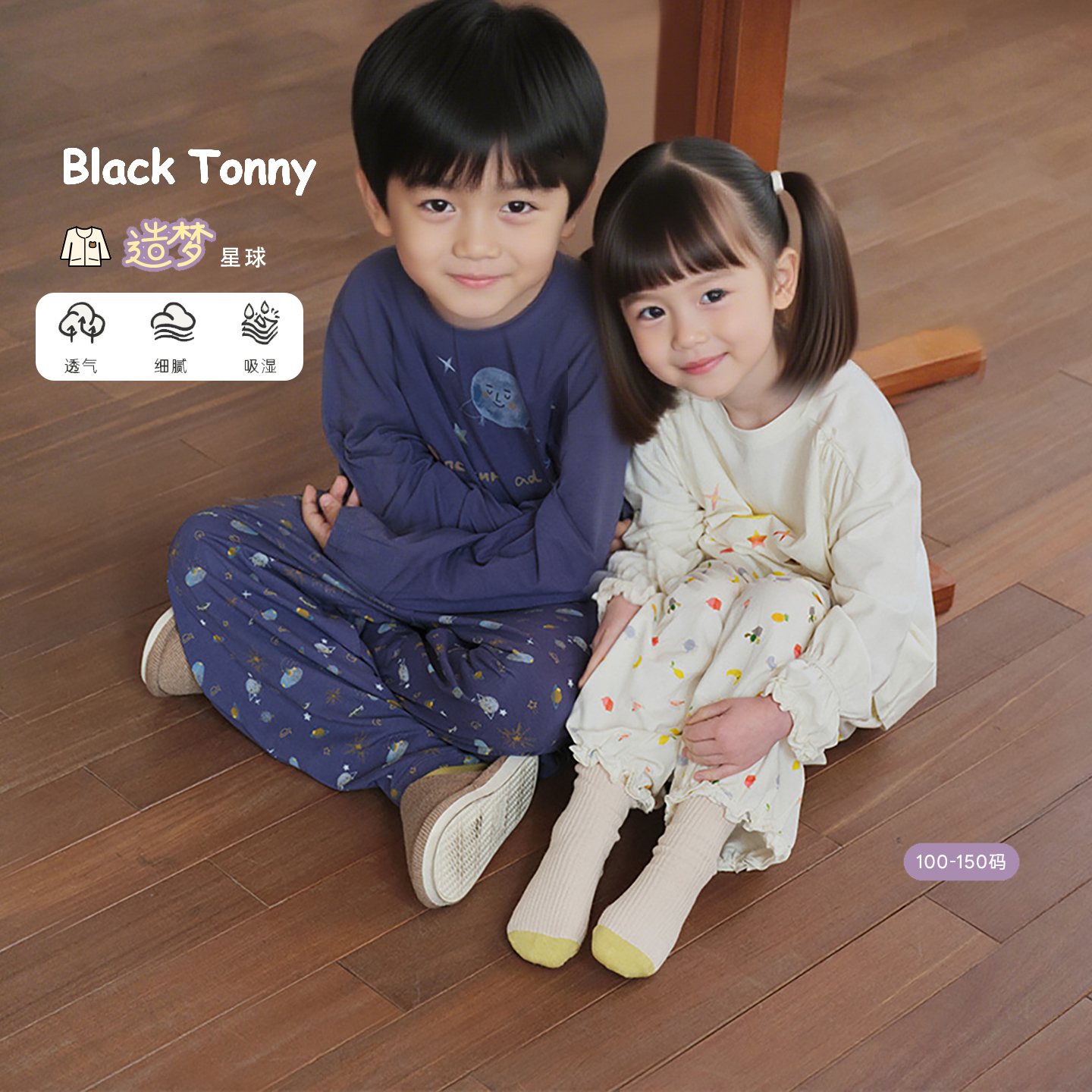 25秋冬小黑托昵儿童家居服套装纯棉长袖长裤男女童莫棉暖姜绒睡衣 - 图2