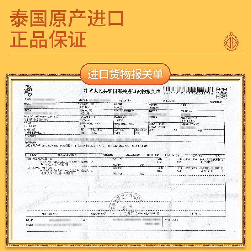  水果兄弟榴莲