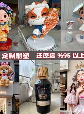 玻璃钢雕塑定制店门口卡通雕塑