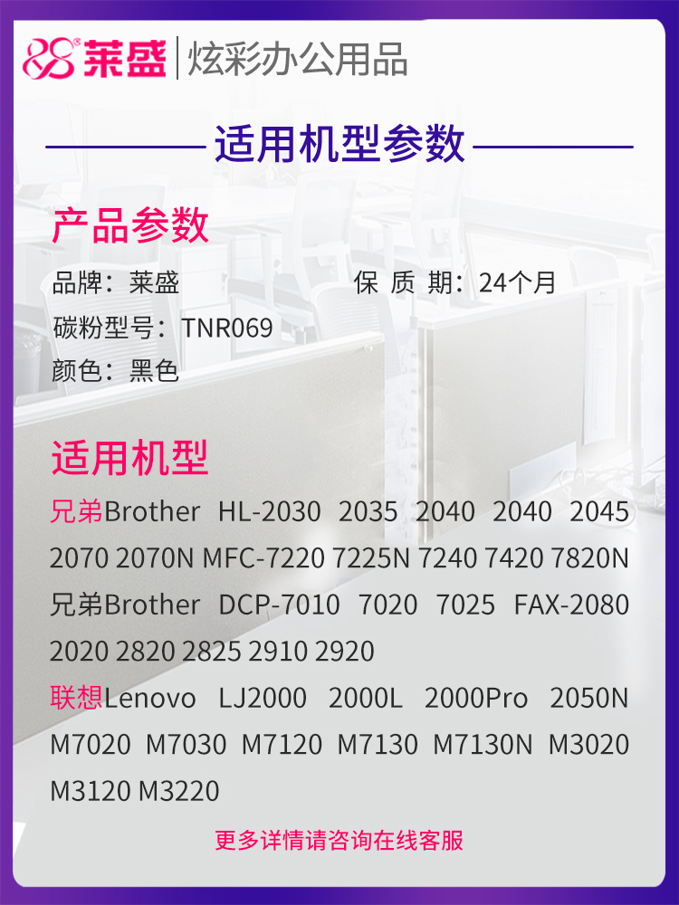 莱盛 适合兄弟7010 7020 7025 2040 2070 7220 2050联想LJ2000 M3120 7120  7130 3020 3120 3220 7840碳粉 - 图2