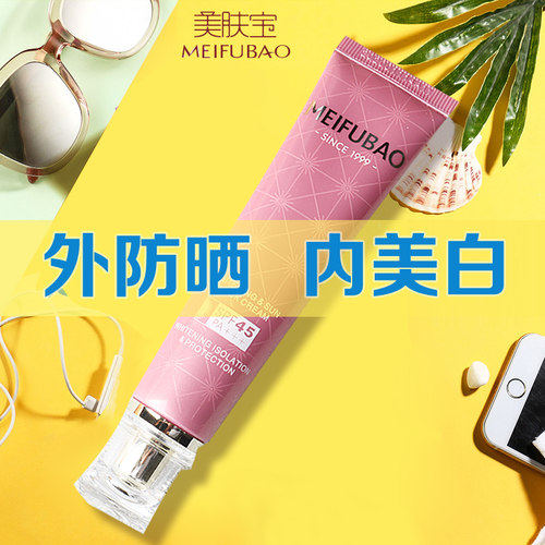 美肤宝美白隔离防晒霜面部三合一夏季防水遮瑕防紫外线防晒正品女 - 图1