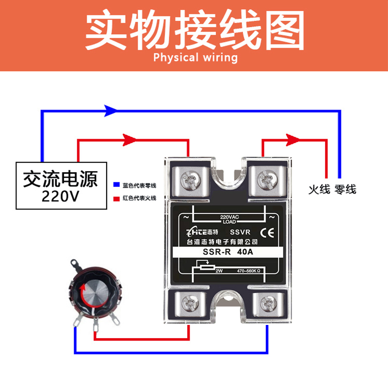 台湾志特单相固态调压器SSVR 40A电阻值电压调节器模块 调压器 - 图2