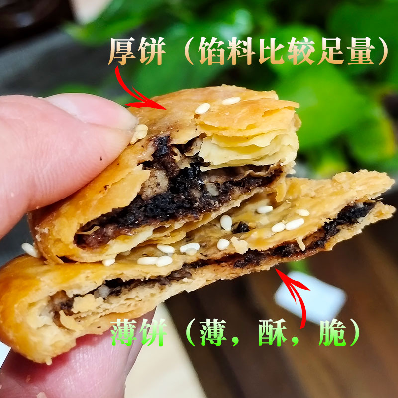 新包装胡兴堂黄山烧饼同款梅干菜扣肉酥饼独立包装安徽特产零食糕