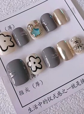 灰色奶白克罗心镜面穿戴指甲贴片