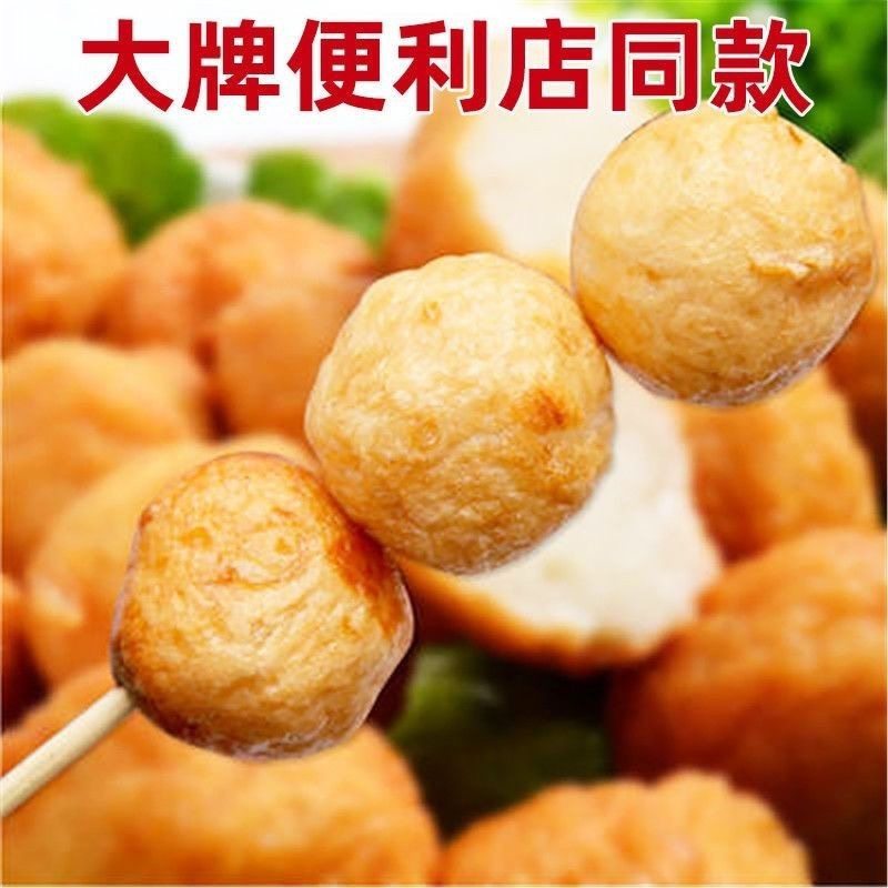 珍享澎湖墨鱼爆蛋500g关东煮火锅食材台湾风味便利店墨鱼早餐鱼丸,淘宝优惠券,粉丝福利购,淘宝优惠卷