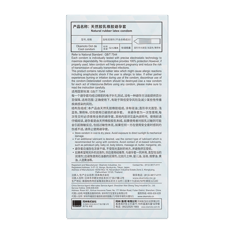 冈本避孕套狼牙带刺大颗粒情趣变态正品超薄旗舰店安全套神器001t - 图1