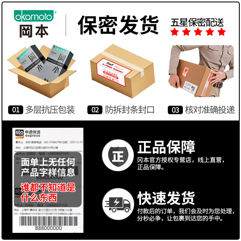 超薄裸入持久装旗舰店冈本避孕套 古士臣医疗器械避孕套