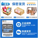 名流 Вода 喽 正 Подлинный случай подлинный баннер. Избегайте полного набора женщин 100