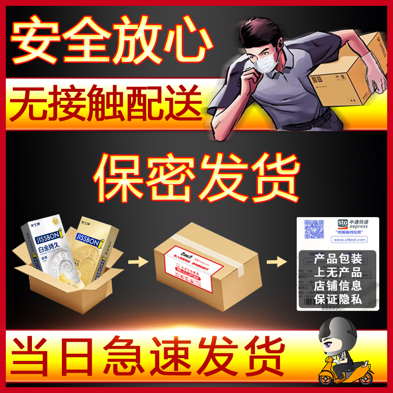 杰士邦延时避孕套黄金持久装男士专用延迟安全套超薄0.01官网旗舰-图3