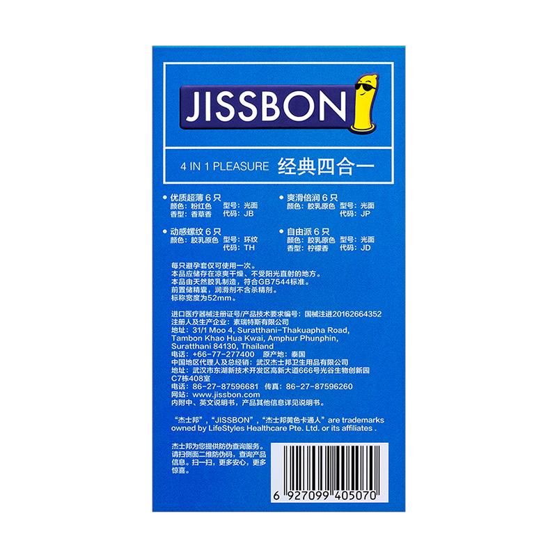 杰士邦避孕套持久装防早泄男用官方旗舰店正品安全套超薄裸入byt - 图1