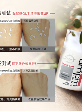 牛尔胜肽防晒液清爽不油腻