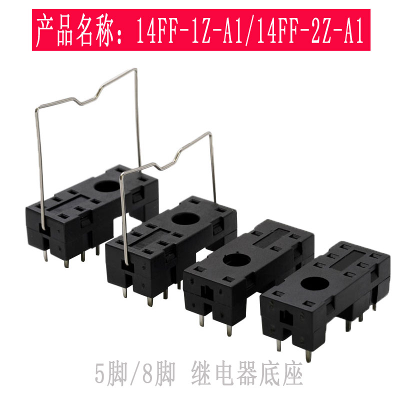 欧姆龙继电器底座子14FF-2Z-A1磷铜8脚尼龙阻燃 - 图2