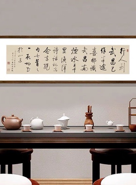 书法作品手写真迹挂画