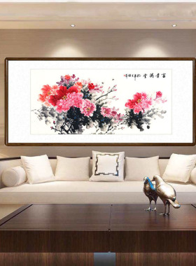 国画牡丹中式客厅富贵带框