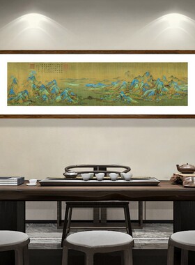 王希孟千里江山国画中式客厅