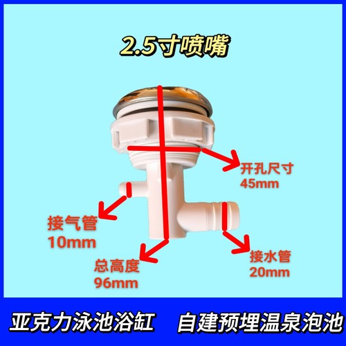 亚克力泳池浴缸土建预埋温泉泡池冲浪恒温按摩过滤循环出水口喷嘴 - 图2