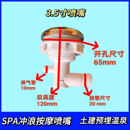 亚克力泳池浴缸土建预埋温泉泡池冲浪恒温按摩过滤循环出水口喷嘴 - 图3