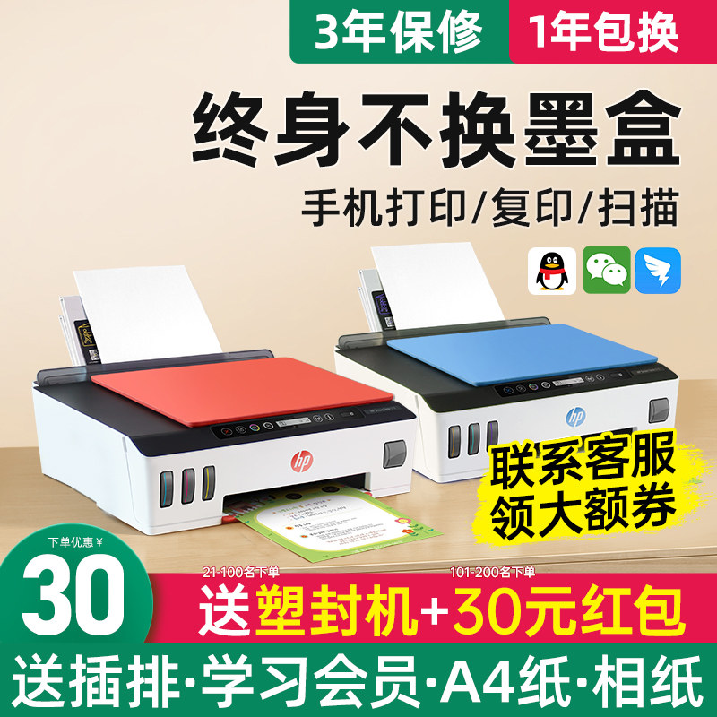 hp惠普tank519连供打印a4彩色喷墨 锐点数码墨仓式多功能一体机