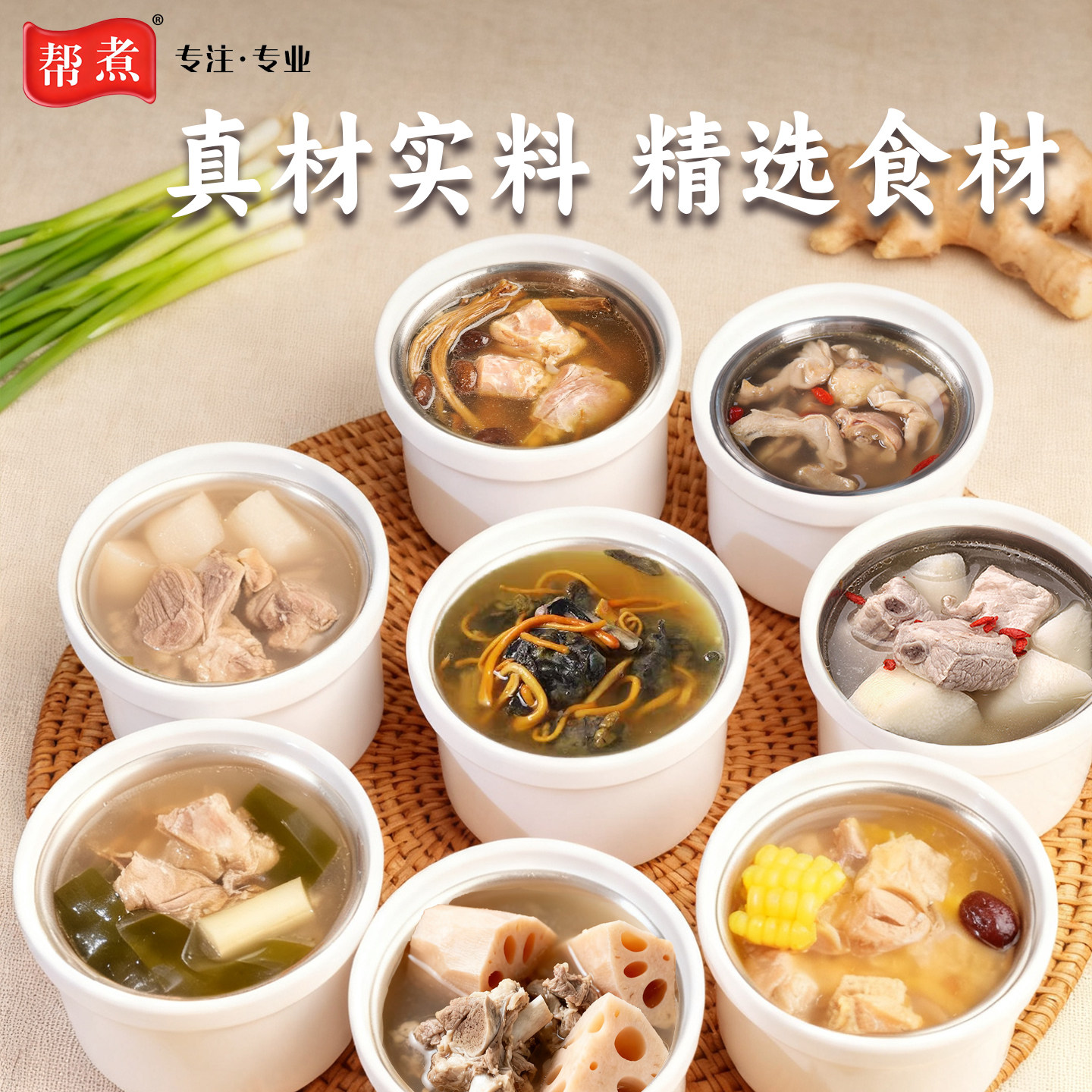 帮煮胡椒猪肚鸡汤350g加热即食猪肚炖鸡汤冷冻预制汤包半成品炖汤