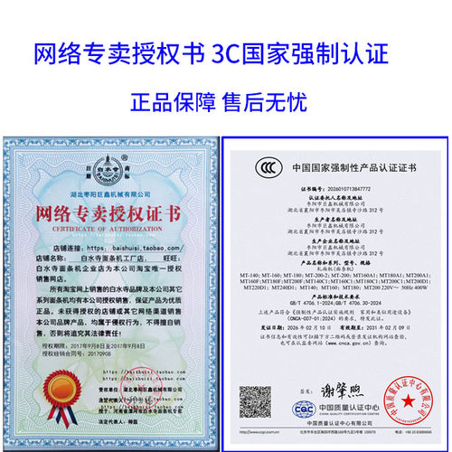 升级白水寺家用电动压面机 面条机揉面 有免拆刀不锈钢纯铜线电机 - 图1