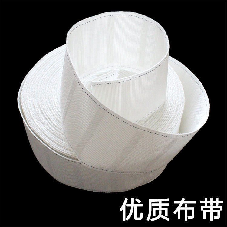 【5米包邮】窗帘挂钩布带窗帘绑带子窗帘配件辅料白布带加厚/加密,淘宝优惠券,粉丝福利购,淘宝优惠卷