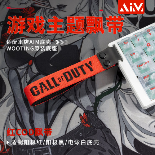wooting底壳飘带AIM铝壳个性化FPS游戏主题VALORANT/CS/COD/APEX - 图2