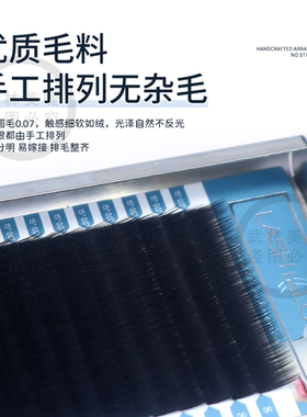 lashbelong15度婴儿翘婴儿弯