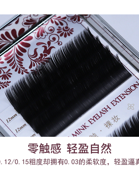 姬妮儿GENIE羽触裸妆嫁接种植假眼睫毛黑钻扁状毛单根嫁接柔软