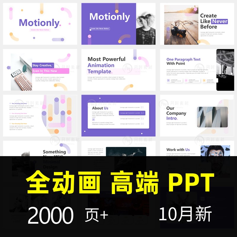 高端动态动画PPT模板 图表图文简约艺术现代时尚商务欧美模版素材 - 图2