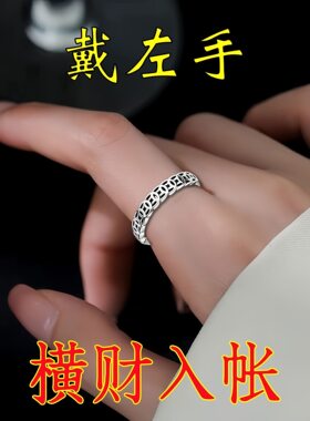 【戴左手暴富】真实有效招财转运钱多多戒指男女指环不掉色可调节
