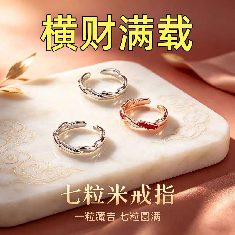 999 sterling silver lucky seven-grain rice real and effective lucky transfer ring adjustable ring for men and women silver jewelry