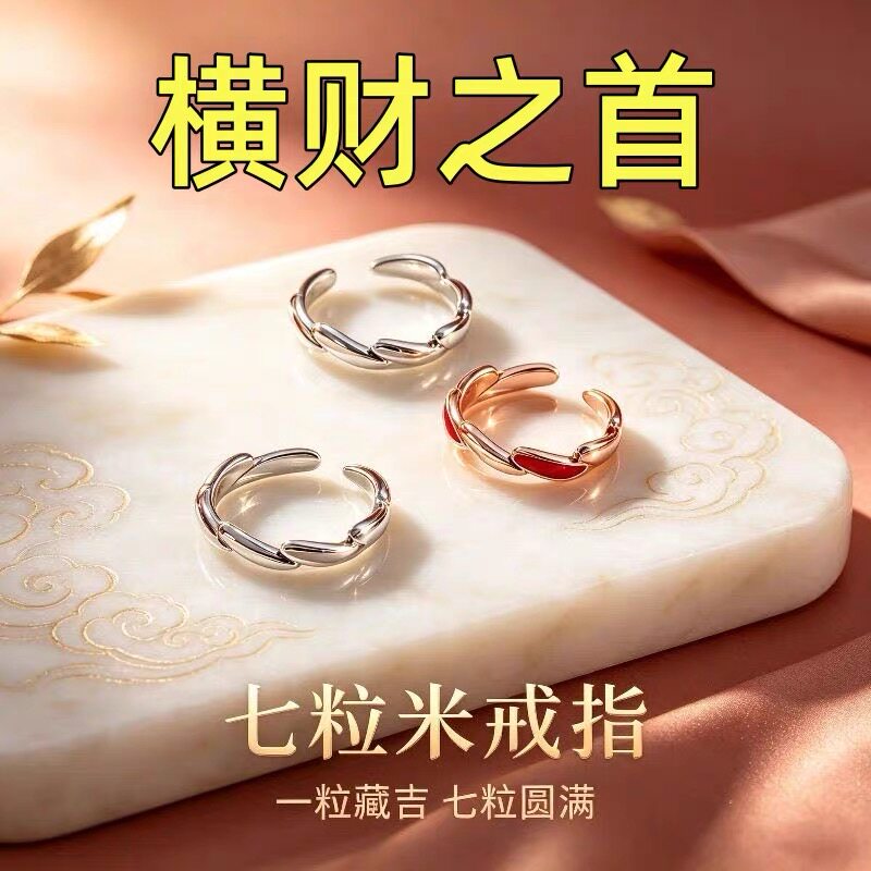 999 sterling silver lucky seven-grain rice real and effective lucky transfer ring adjustable ring for men and women silver jewelry