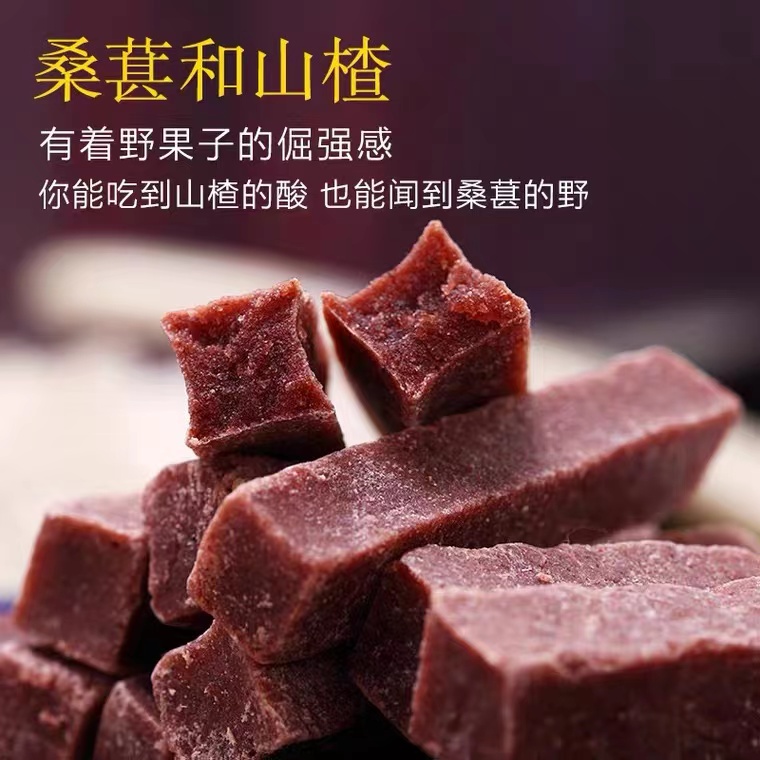 山楂条500g*2包桑葚山楂条片卷糕无添加剂宝宝孕妇零食山东特产-图1