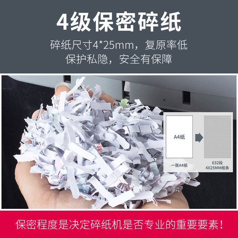 浩顺碎纸机商用小型办公室粉碎机 浩顺数码碎纸机