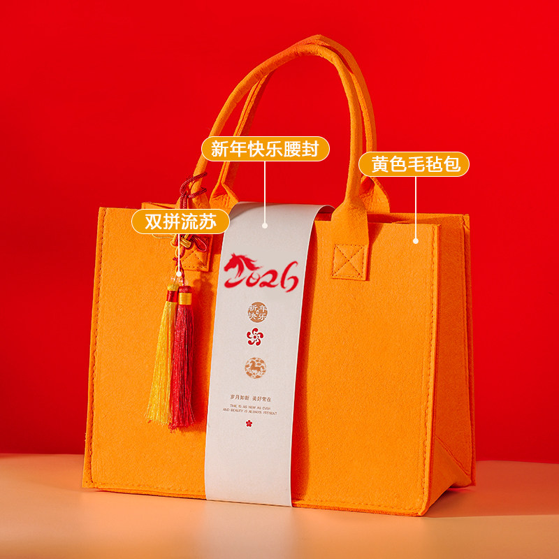 2026新年礼盒包装空盒子春节元旦糖果伴手礼手提毛毡礼品袋可定制,淘宝优惠券,粉丝福利购,淘宝优惠卷