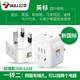 Bull British Standard Power Socket Adapter