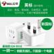 Bull British Standard Power Socket Adapter