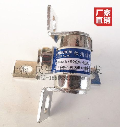上海茗东RGS4B快速熔断器RGS4A配电箱保险丝63A200A315A银点RGS7 - 图1