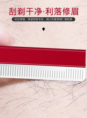 修眉刀片刮眉毛专用剃眉笔神器初学者防刮伤男女通用安全型工具
