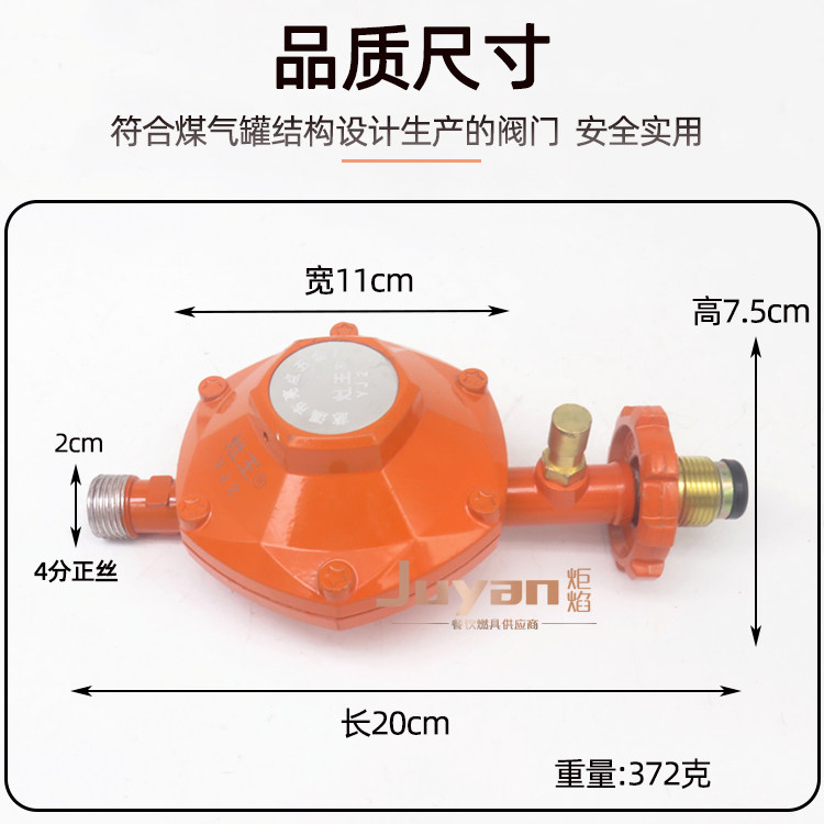灶王牌煤气阀大流量低压减压阀液化气钢罐煤气商业用YJ5立方2立方