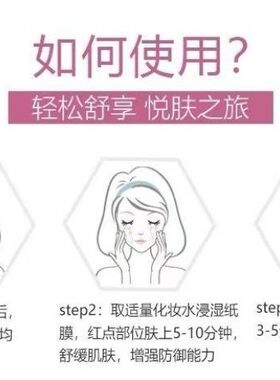 安婕妤优能修护柔肤水舒缓