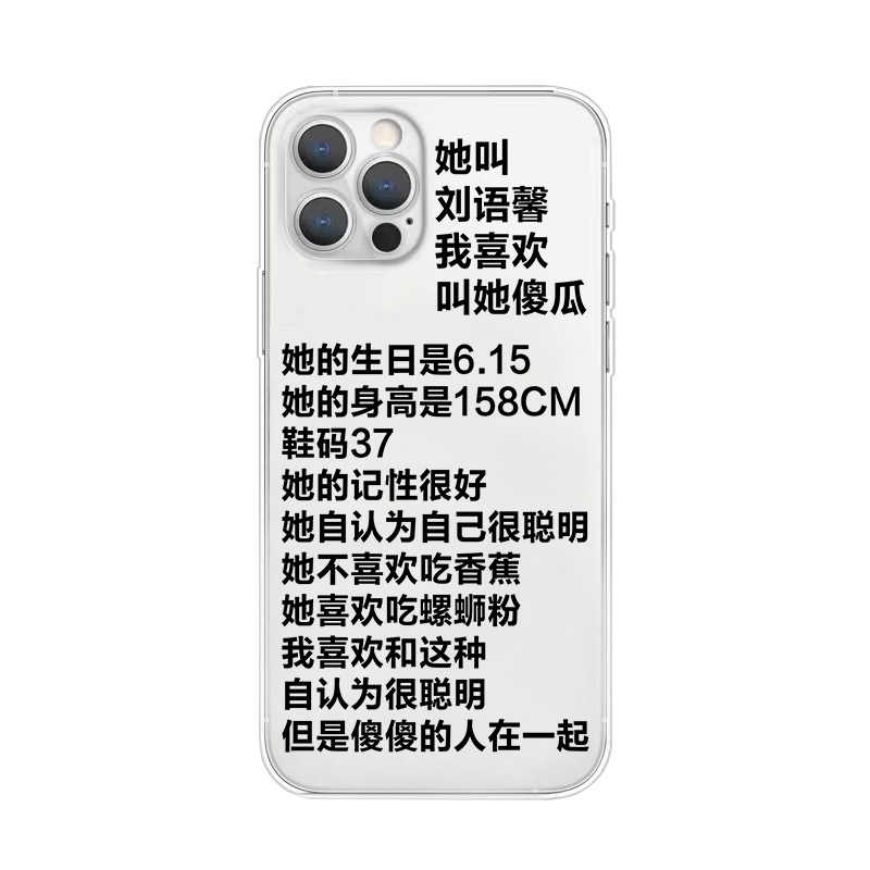 情侣文字定制手机壳iPhone14promax苹果13pro适用12图案diy订做XR透明X小米11华为oppovivo红米k60任意机型号 - 图3