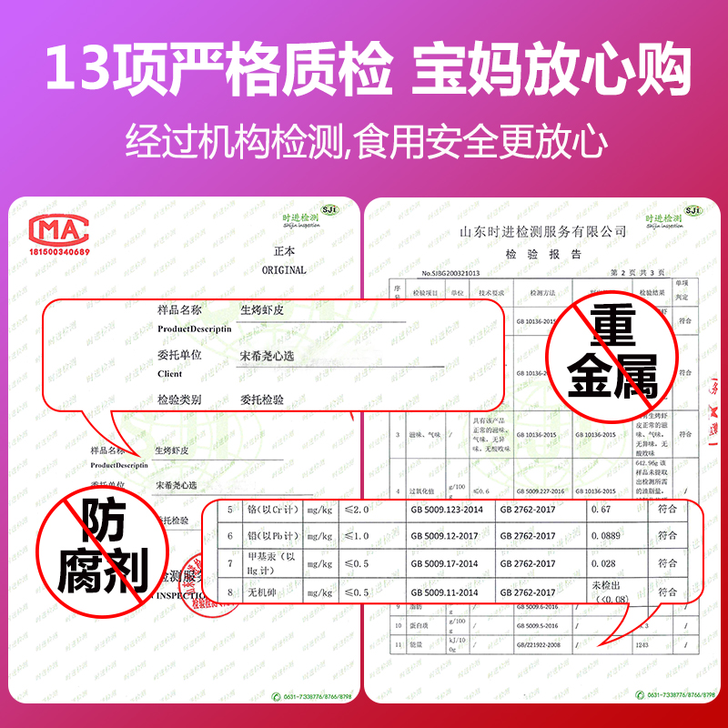 无盐虾皮特级婴儿补钙淡干宝宝辅食儿童虾皮粉新鲜生晒小虾米干货 - 图0