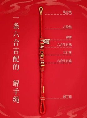 九华山已开2026本命年红绳手链属马鼠牛兔红色太岁男女马年光手绳
