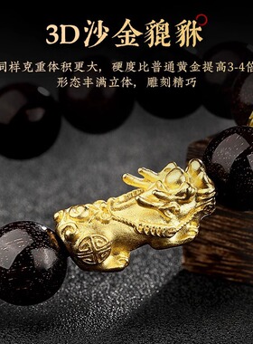 马年保真天然小叶紫檀高密老料手串男款沙金貔貅木质佛珠吉祥手链