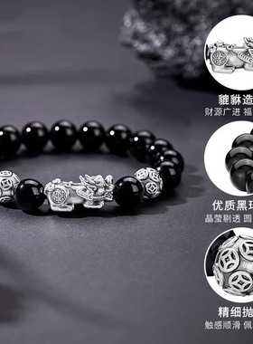 999足银貔貅手链男士天然黑曜石手串2025新款招财转运珠送爸爸礼