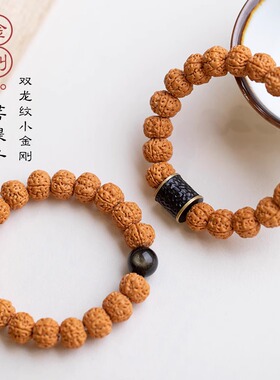 双龙纹小金刚菩提手串男士礼物