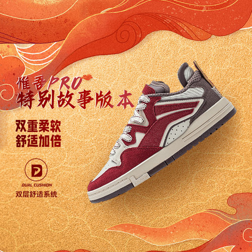 中国李宁2024惟吾PRO 特别故事版女子舒适软弹滑板文化鞋AECU002 - 图2