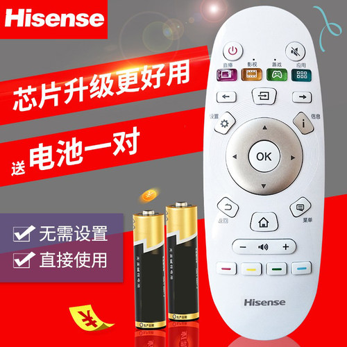 适用海信液晶电视机遥控器通用CN3A57 LED49K300U55EC620UA电视 - 图1