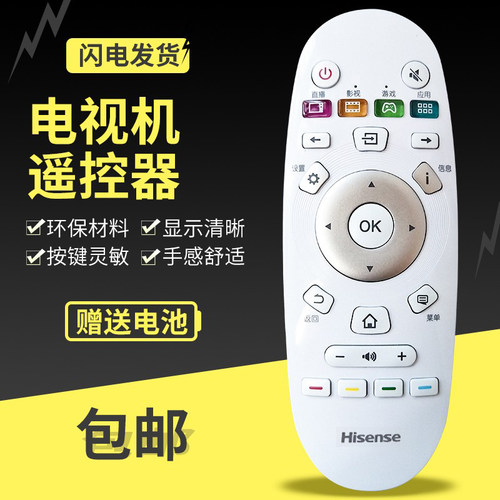 适用海信液晶电视机遥控器通用CN3A57 LED49K300U55EC620UA电视 - 图0